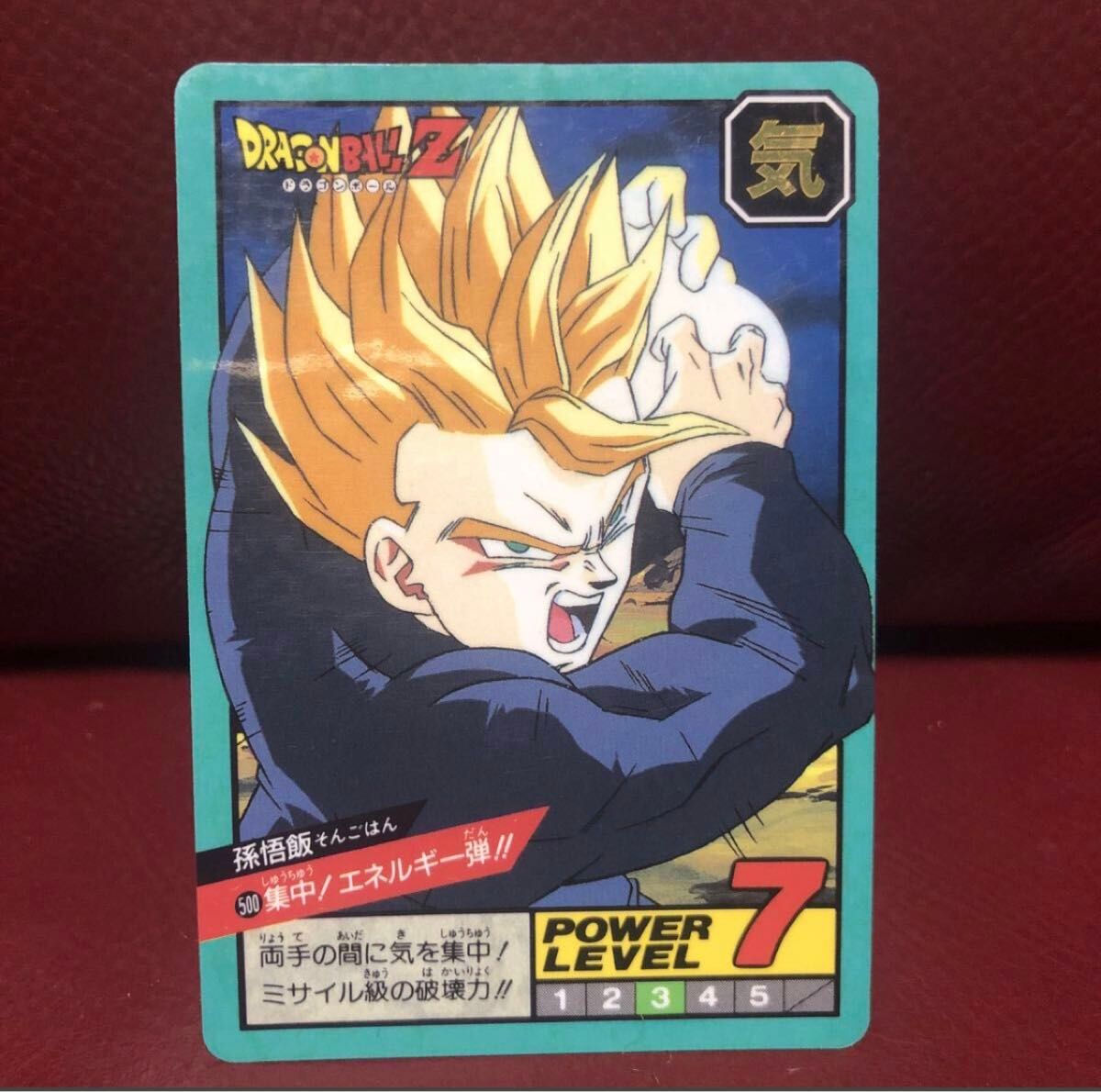 美品 ドラゴンボールZカード No.272 隠れプリズム レア 1995年当時物 ドラゴンボールカードダス スーパーバトルNo 500