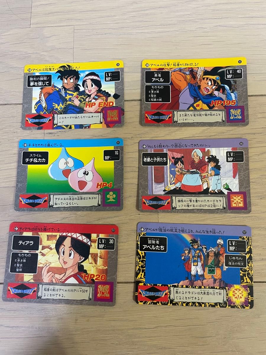 【非売品】ドラクエ4 (1990年)福引当たり限定カード ドラゴンクエスト 勇者アベル伝説 ノーマルカード 1990年 6枚