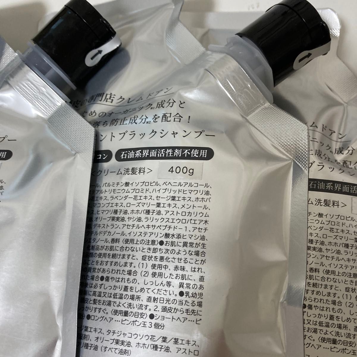 レオ様リクエスト品3袋】クレムドアン オーガニック ブラック クリームシャンプー クレムドアン ブラッククリームシャンプー 400g 未開封3個セット