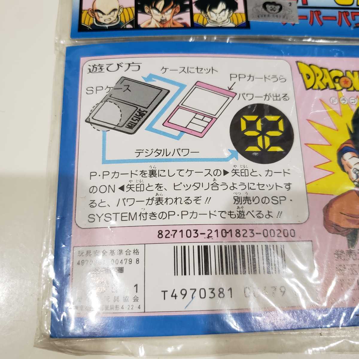 新品　未開封　未使用　ドラゴンボールZ PP　カード SP　CASE スーパーパワーケース アマダ　カードダス　キラ　プリズム　マイナー　_画像6