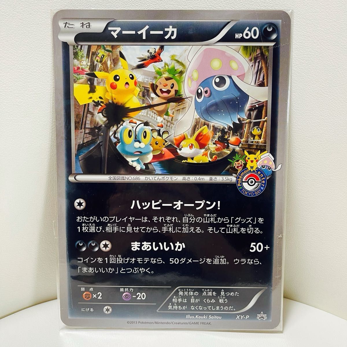 マーイーカ ジャンボカード 希少 ポケモンカードゲーム スペシャルジャンボカード