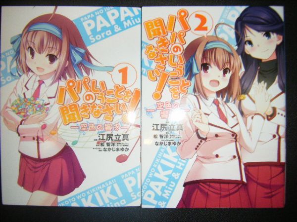 ヤフオク コミックt5 パパのいうことを聞きなさい ヤフオク コミックt5 パパのいうことを聞きなさい