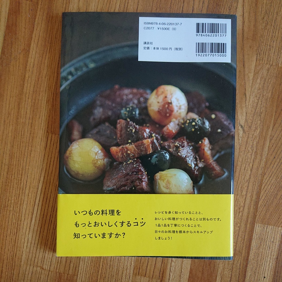 予約のとれない料理教室レシピ 水島弘史著