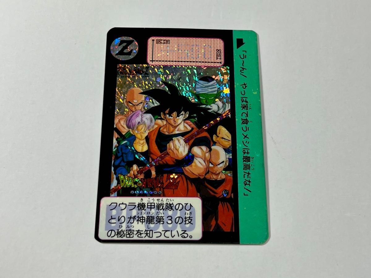 ドラゴンボール カードダス スペシャルカード ドラゴンボール カードダス スペシャルカード シールタイプ ⑤