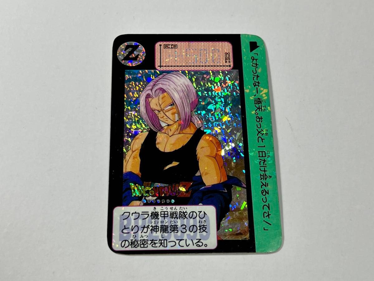 ドラゴンボールカードダス 海外製シールタイプ ドラゴンボール カードダス スペシャルカード シールタイプ ⑨