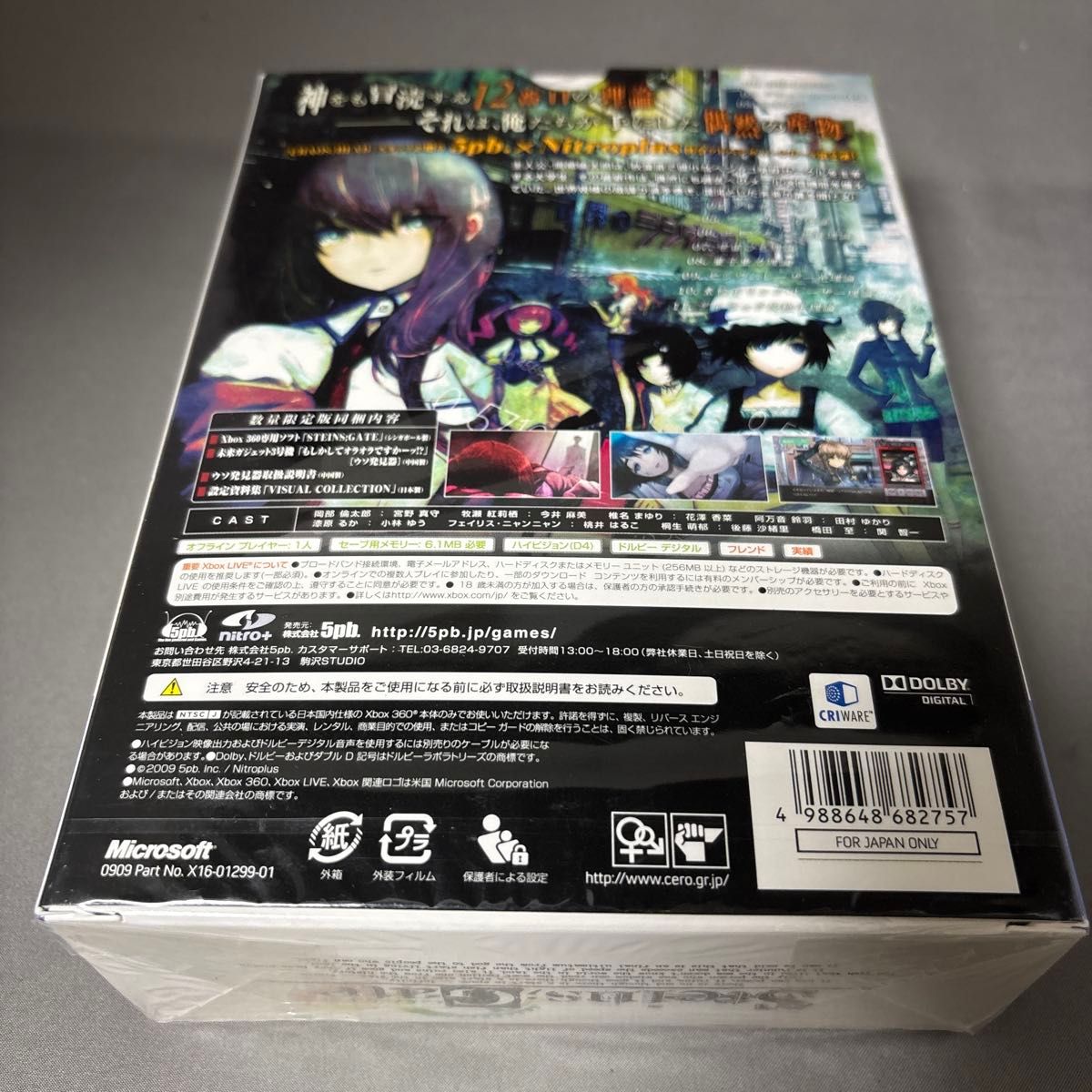 シュタインズゲート STEINS GATE シュタインズ・ゲート Xbox 360 新品未開封|Yahoo