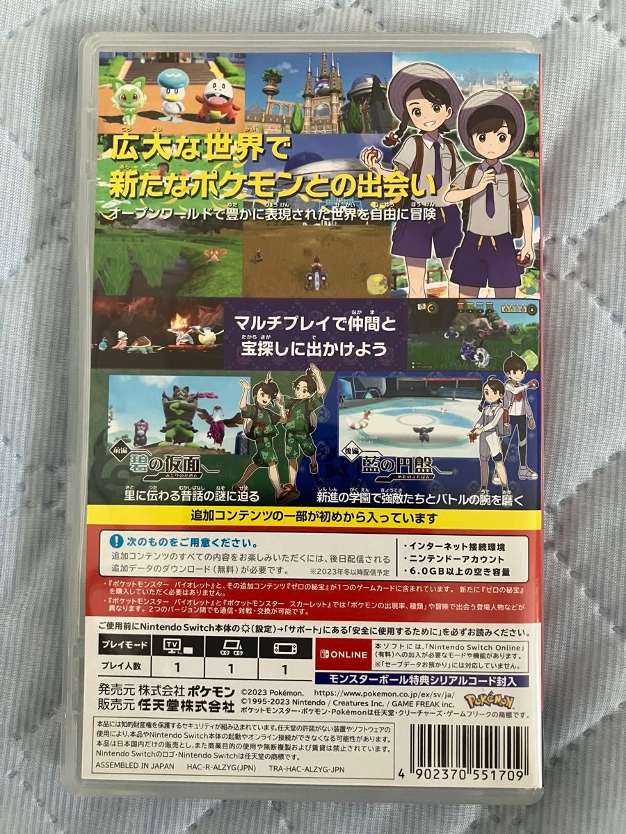 ポケットモンスター バイオレット+ゼロの秘宝 動作確認済み Switch】 ポケットモンスター バイオレット+ゼロの秘宝動作確認