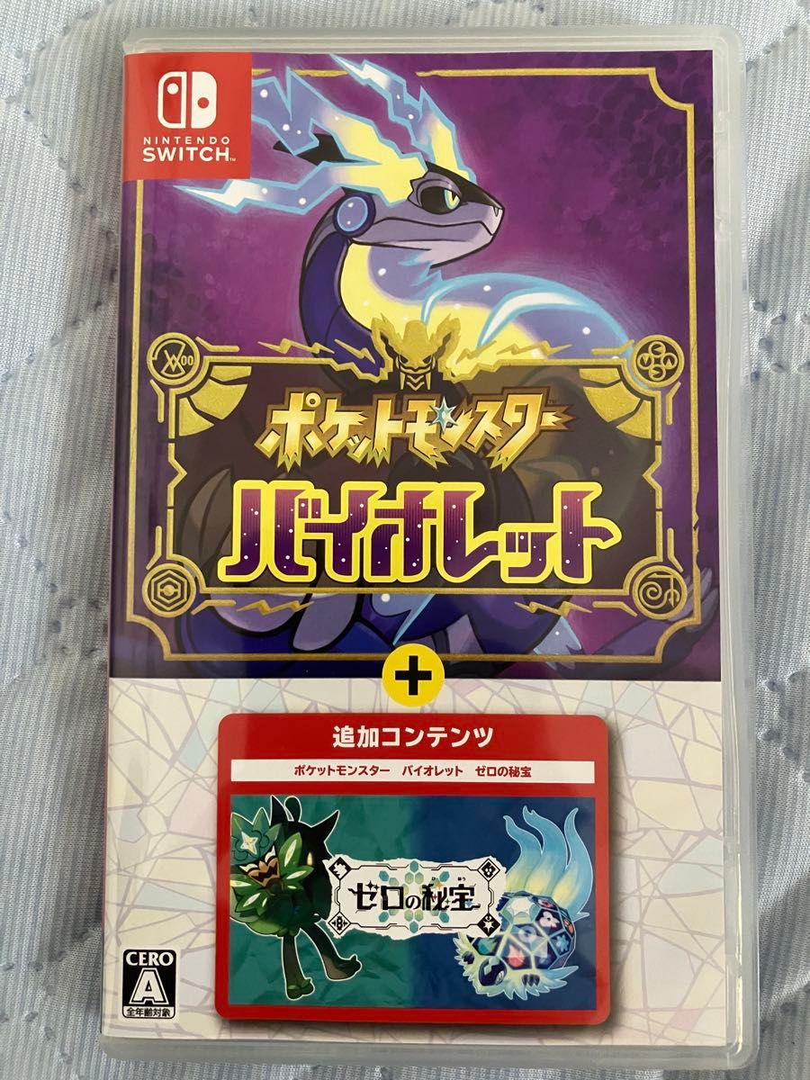ポケットモンスター バイオレット+ゼロの秘宝 動作確認済み Switch】 ポケットモンスター バイオレット+ゼロの秘宝動作確認