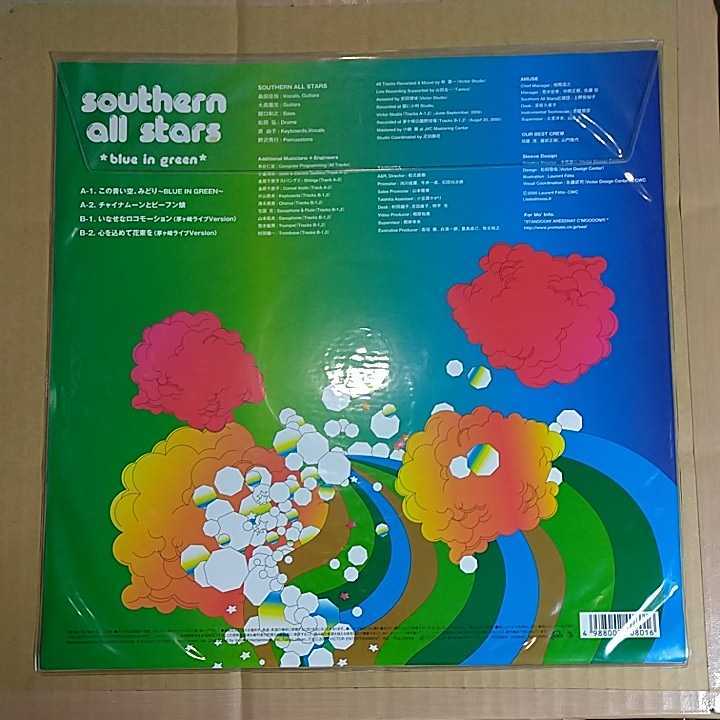  Southern All Stars [ that blue empty,...].12~* mulberry rice field ..