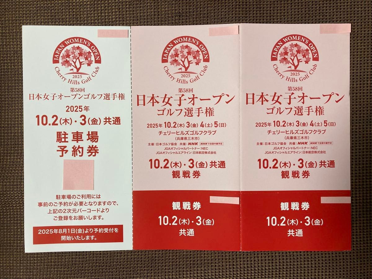 日本女子オープンゴルフ選手権　チケット２枚 第58回日本女子オープンゴルフ選手権 観戦券2枚 駐車場予約券1枚