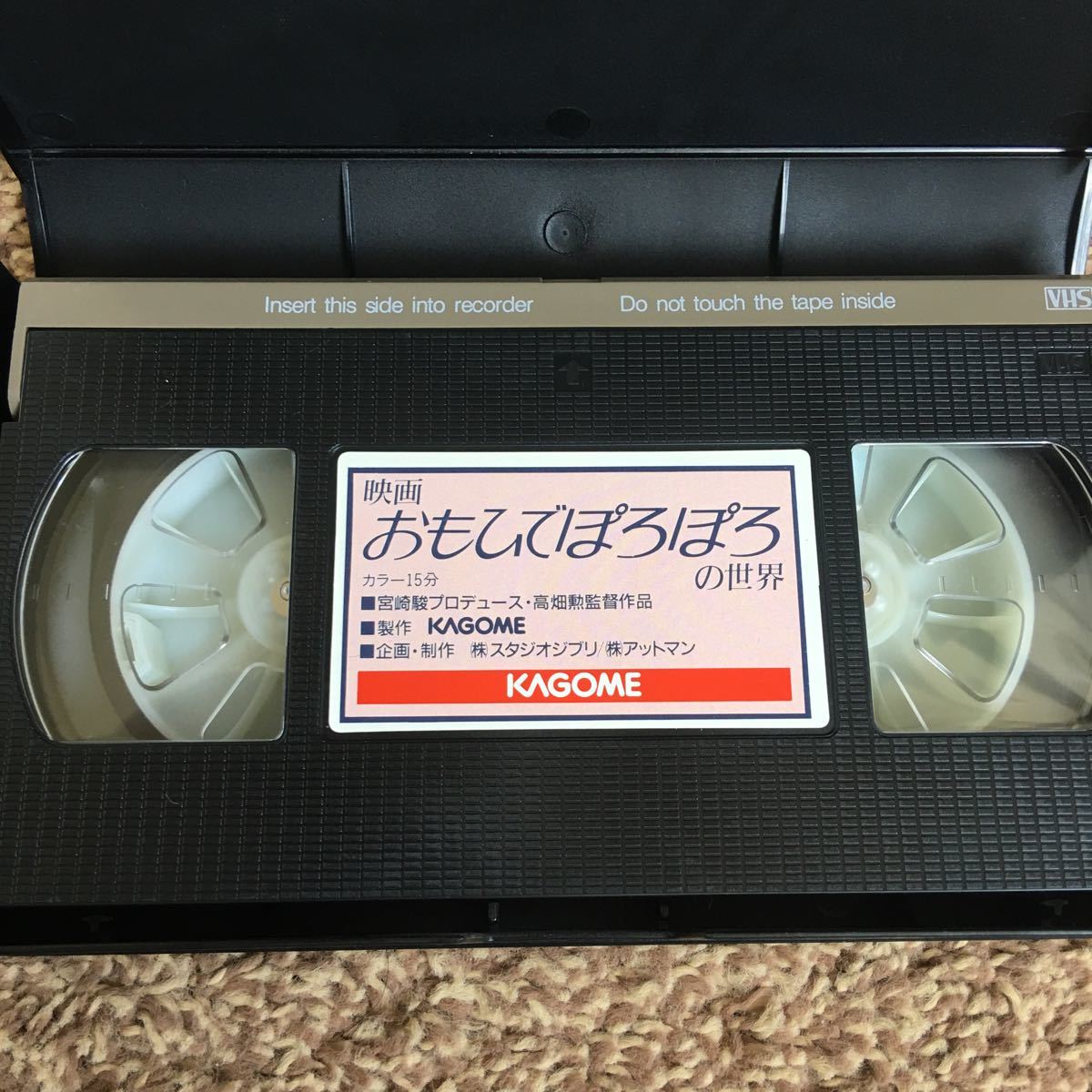 ビデオテープ/宮崎駿 おもひでぽろぽろの世界/非売品 KAGOME スタジオジブリ VHS_画像5