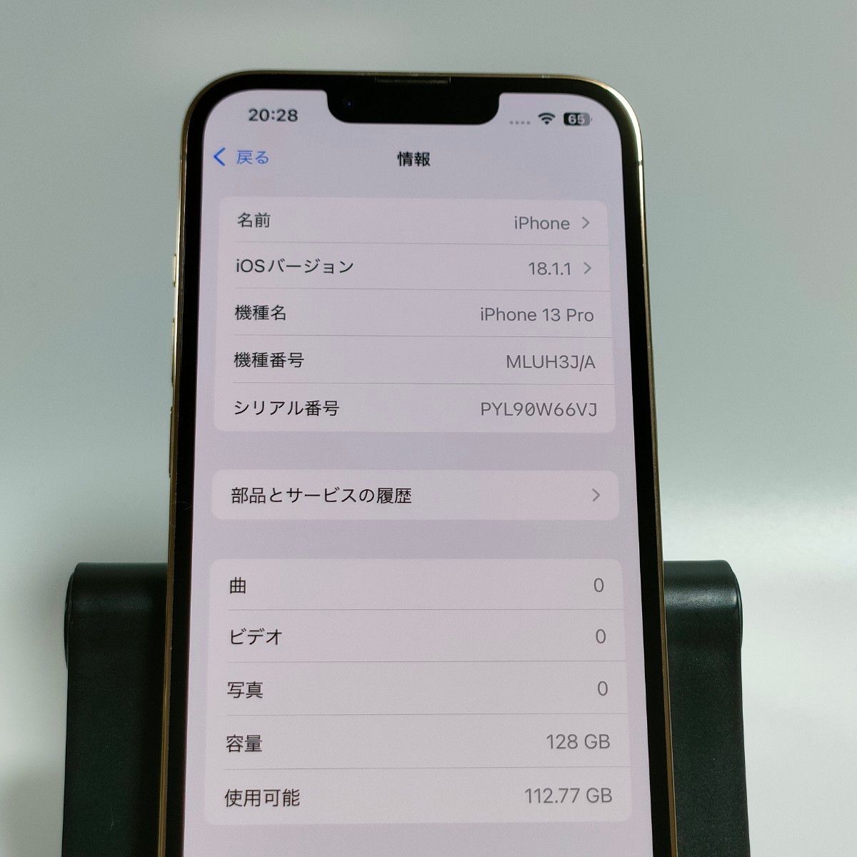 美品iPhone13 Pro512GBバッテリー100% Appleショップ購入 美品/バッテリー100%】iPhone13 Pro 128GB ゴールド SIMフリー