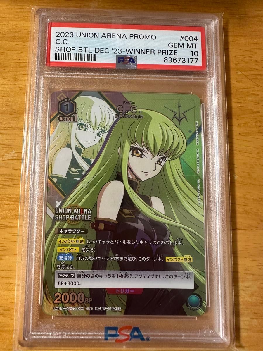 ユニオンアリーナ ルルーシュ ユニオンレア プロモ PSA10【コードギアス】 PSA10】ユニオンアリーナ C C ショップバトル プロモ 優勝