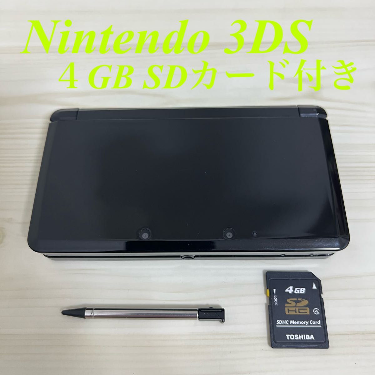 【極美品】ニンテンドー3DS コスモブラック SDカード付き Nintendo 3DS コスモブラック本体 SDカード セット|Yahoo