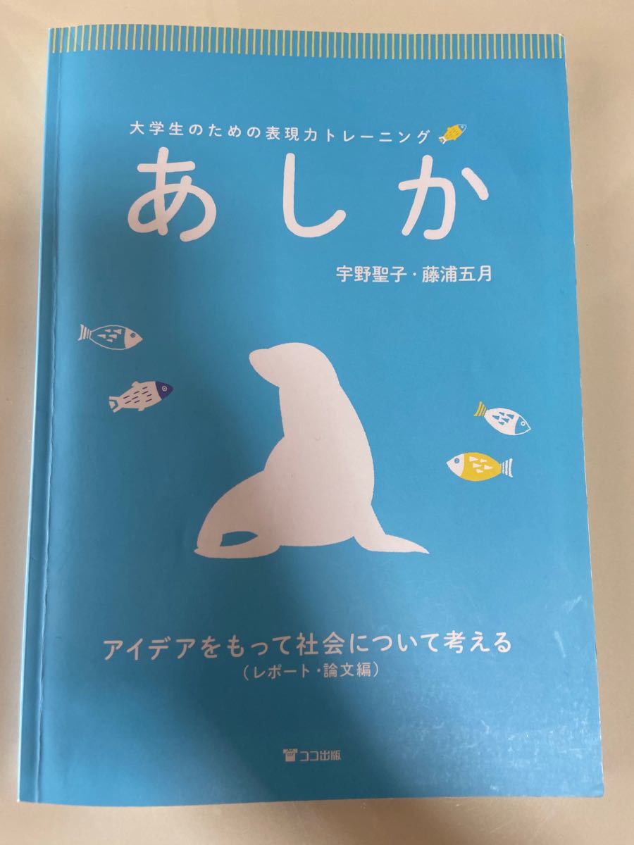 Paypayフリマ あしか Paypayフリマ あしか