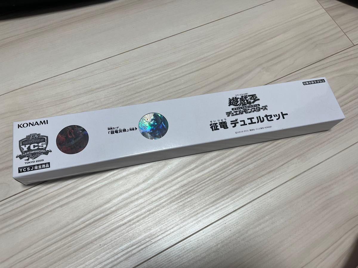 遊戯王 征竜 デュエルセット YCSJ TOKYO 2025/未開封 2個セット 征竜 デュエルセット YCSJ 2025 新品未開封 遊戯王|Yahoo