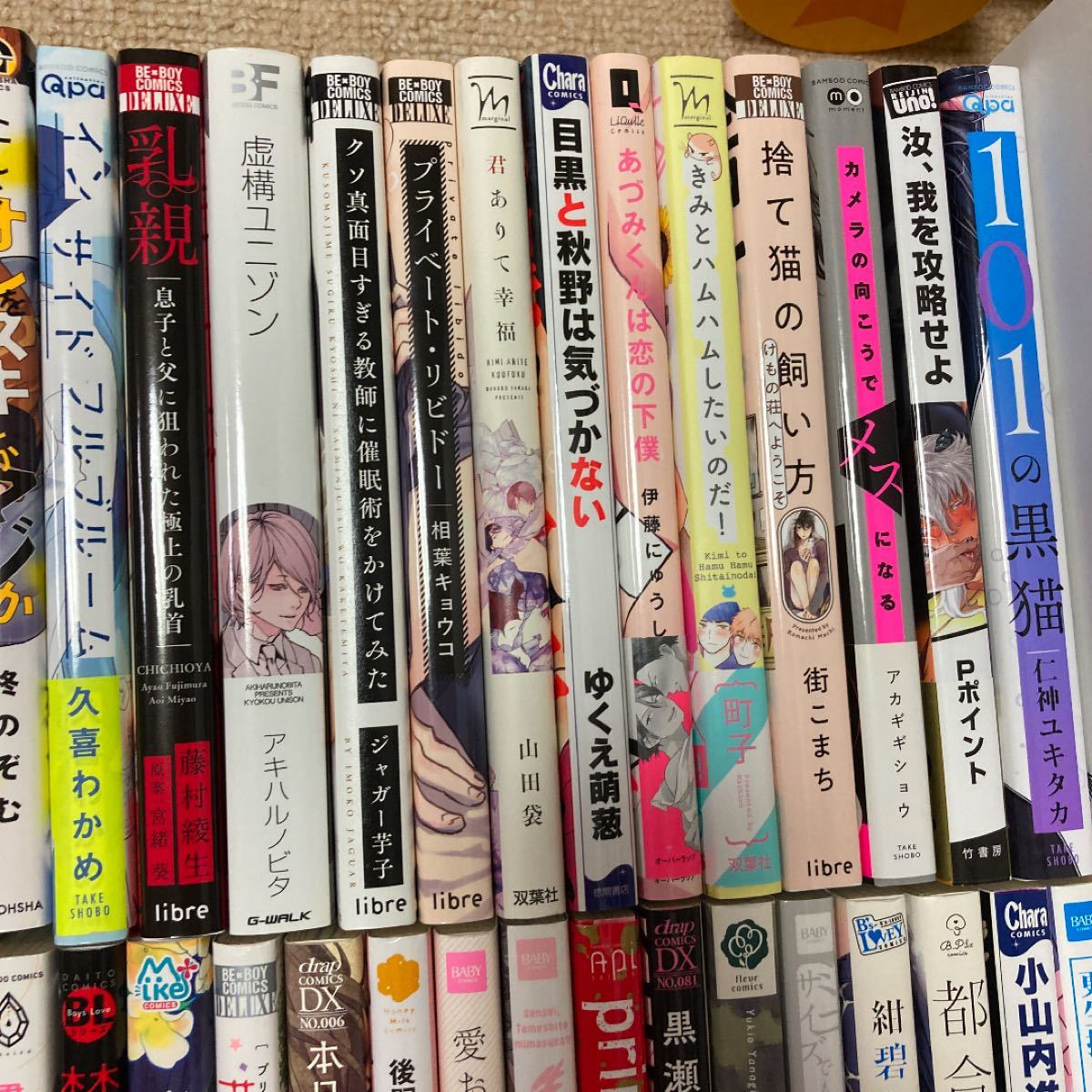 まとめ売り　BL 女性漫画　バラ売り歓迎　51冊セット