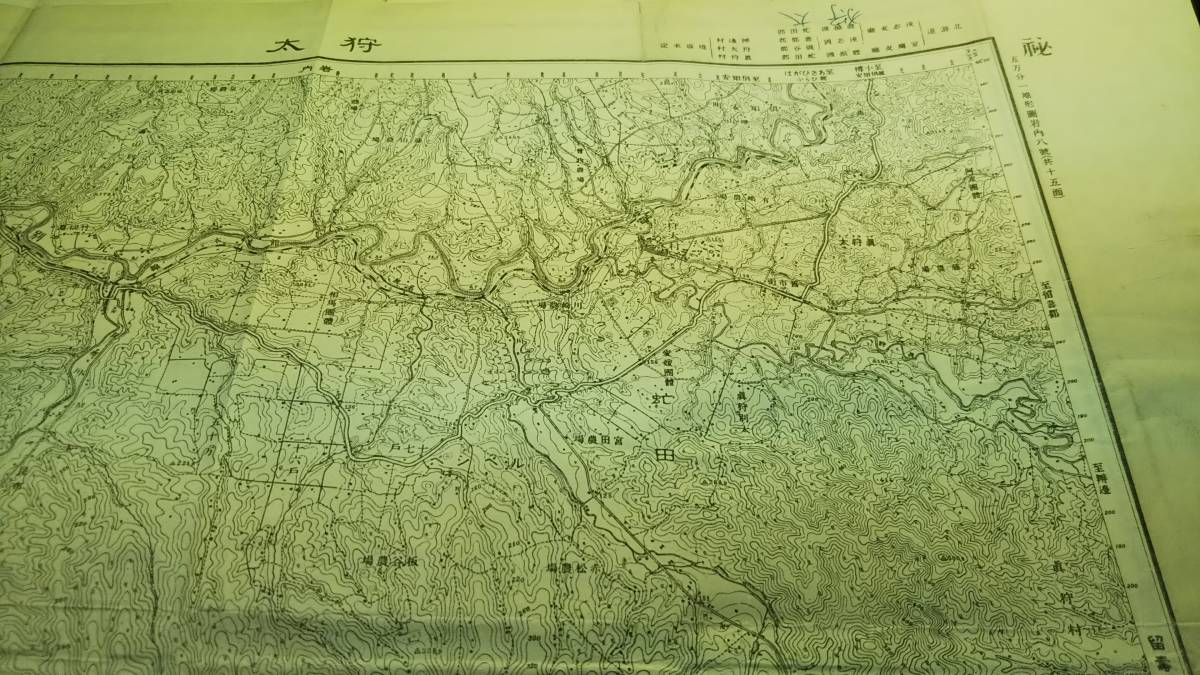  古地図  狩太 北海道 地図 資料 46×58cm 大正6年測量 参謀本部 の画像6