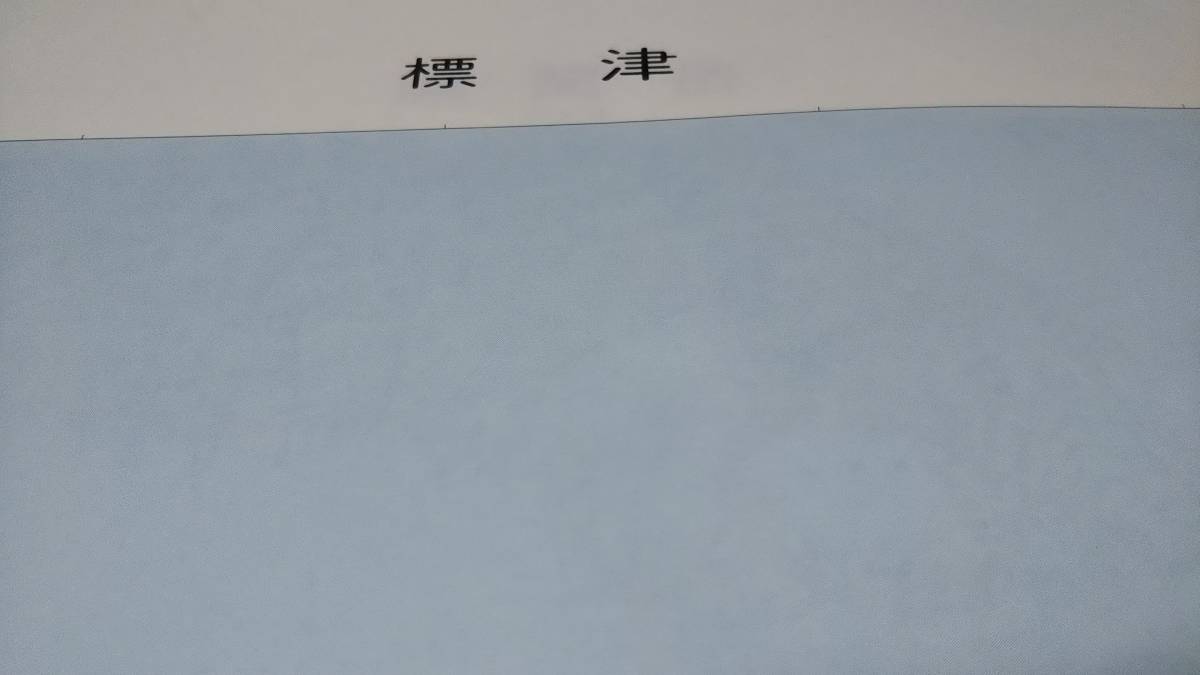 　古地図 　標津　北海道　地図　資料　46×57cm　　昭和31年測量　　平成２年印刷_画像1