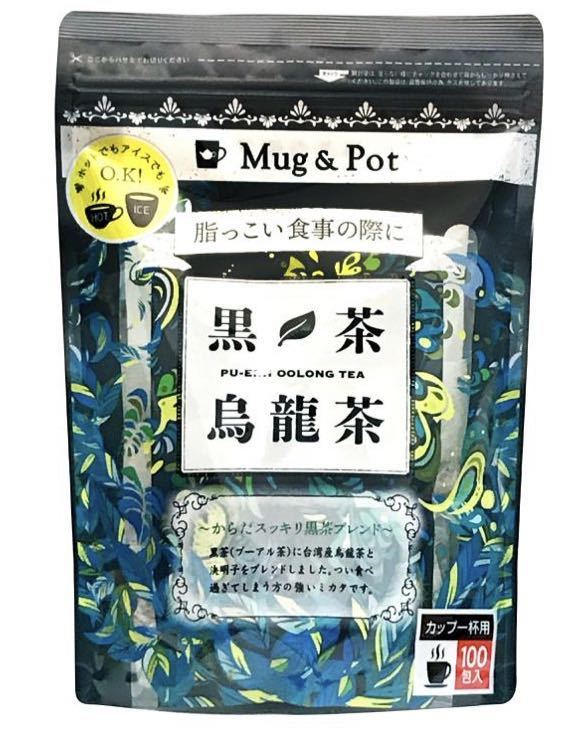 【送料無料】流行 台湾茶 黒茶 烏龍茶 ブレンド150g(1.5g×100包) ポーション 脂ものの後に… 健康が気になる方に お茶 未開封 プアール茶