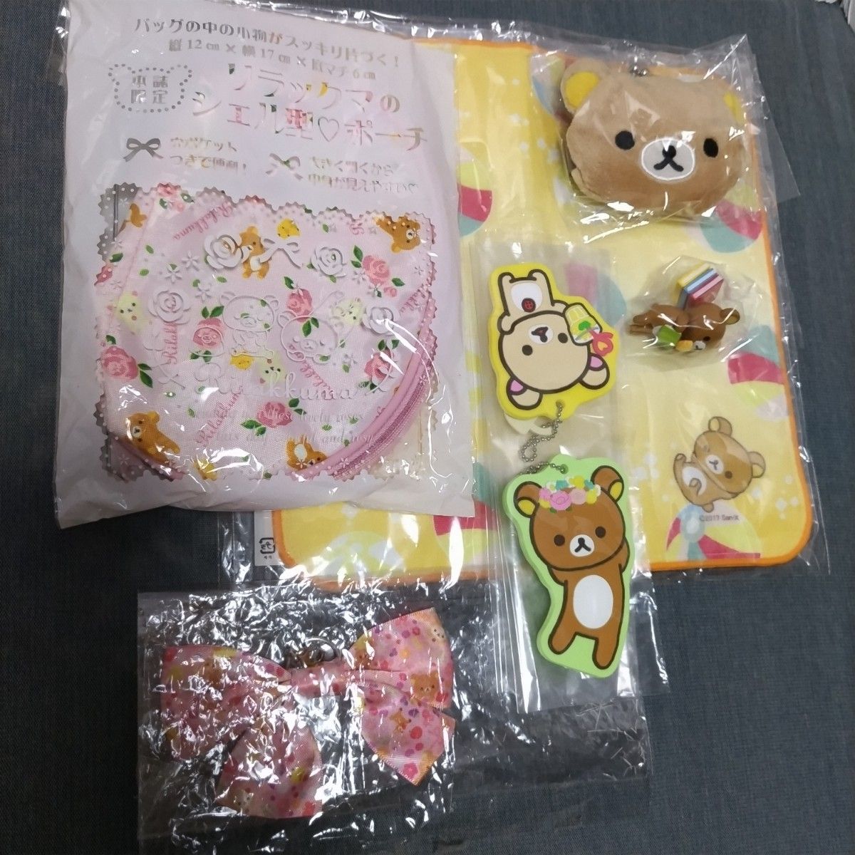 未使用・未開封 リラックマいろいろまとめてセット 希少品も リラックマ コリラックマ 未使用品 グッズ 12点 いろいろ まとめ