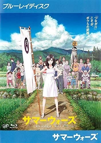 【Blu-ray】『 サマーウォーズ 』◆ 細田守監督によるSF青春アニメ・主題歌:山下達郎 ！ ◆ 大・大ヒットファンタジー【人気作品】！ #9_画像1