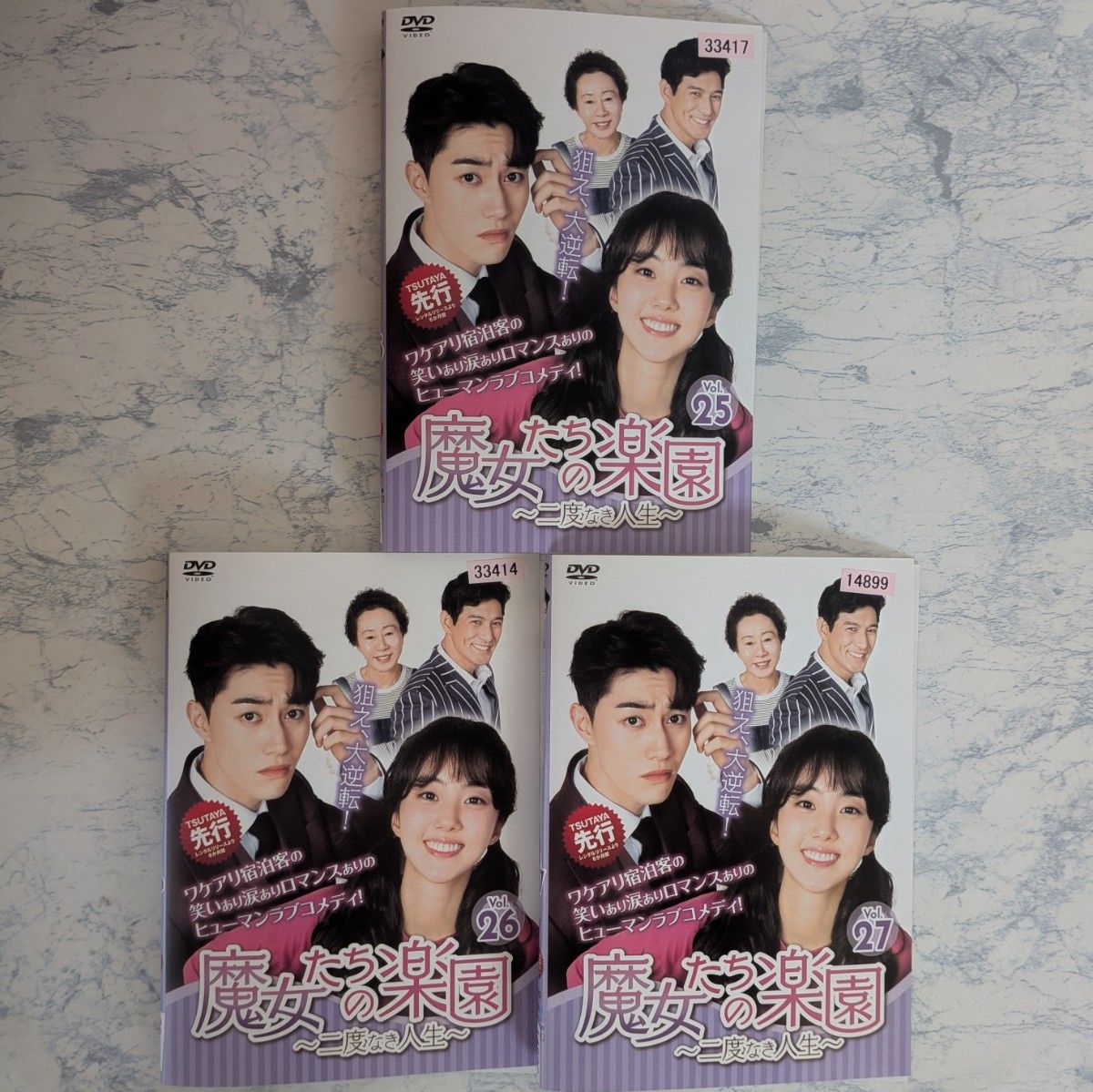 DVD 韓国ドラマ 魔女たちの楽園 27巻 全巻 完結 日本語吹替有 レンタル DVD 魔女たちの楽園 二度なき人生 全27巻|Yahoo!フリマ(旧