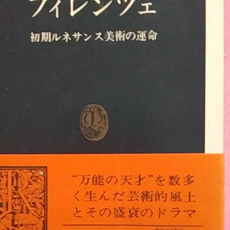 おまとめ歓迎！ねこまんま堂☆A08☆管理20※ フレンズ初期ルネサンス美術の運命_画像2