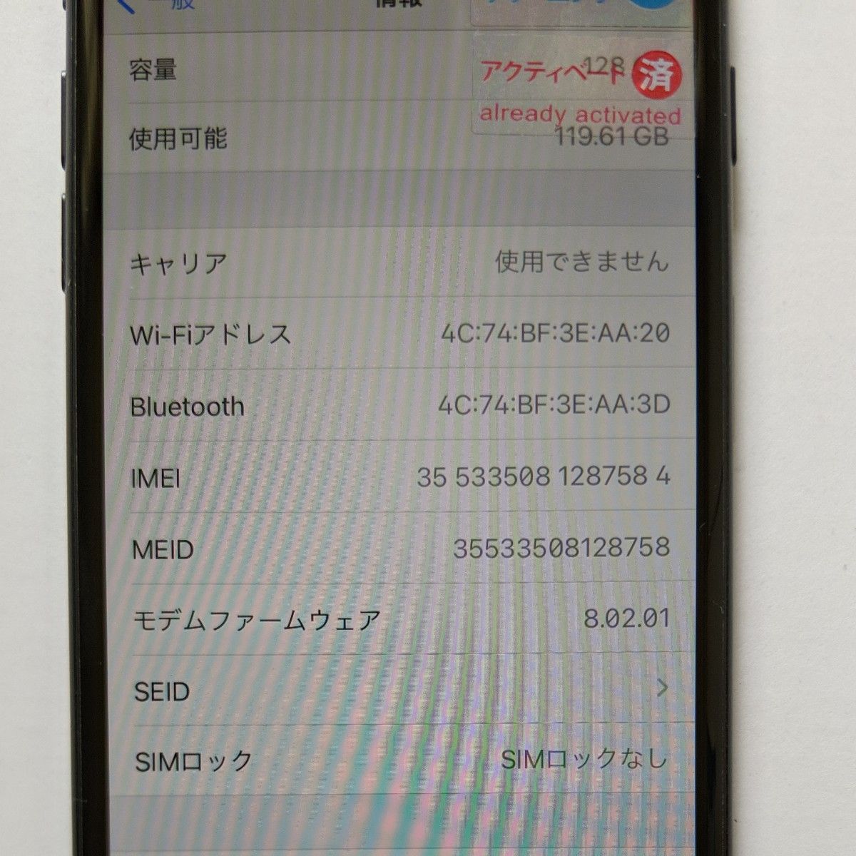 限定値下‼️ iPhone 7 128GB SIMロック解除済み iPhone 7 128GB ブラック SIMロック解除済み spigen