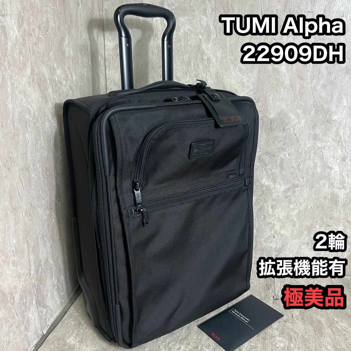 TUMI キャリーケース スーツケース 特大 ブラック 22909DH 大容量 極美品 TUMI 22909DH Alpha スーツケース キャリー 通勤 出張