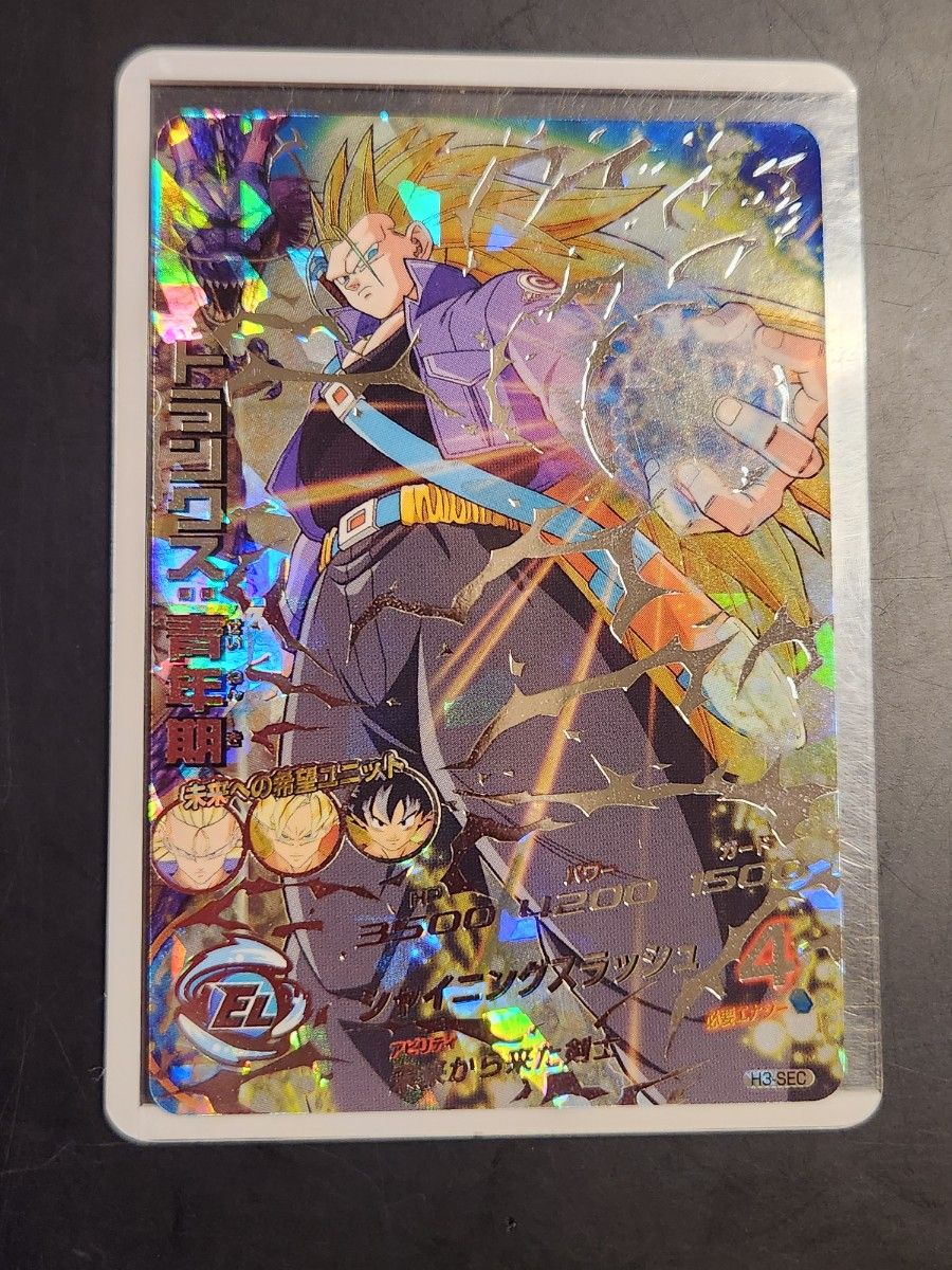 ドラゴンボールヒーローズ psa10 旧弾 h3-sec 旧弾 ドラゴンボールヒーローズ トランクス青年期 H3-SEC|Yahoo