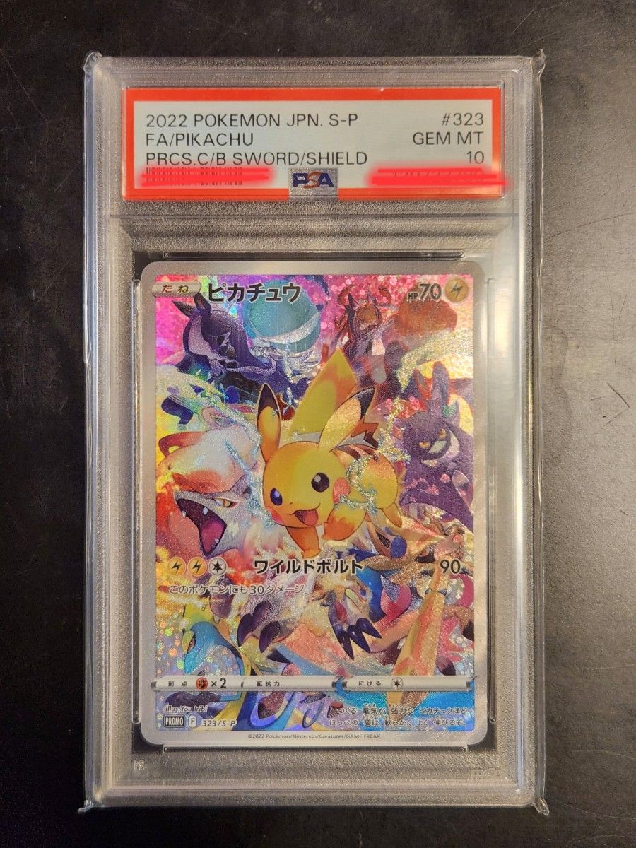 PSA10 ハードロック・ピカチュウ スクラップカード ポケモン ピカチュウ ポケモンカード PSA10 323/S-P|Yahoo!フリマ(旧