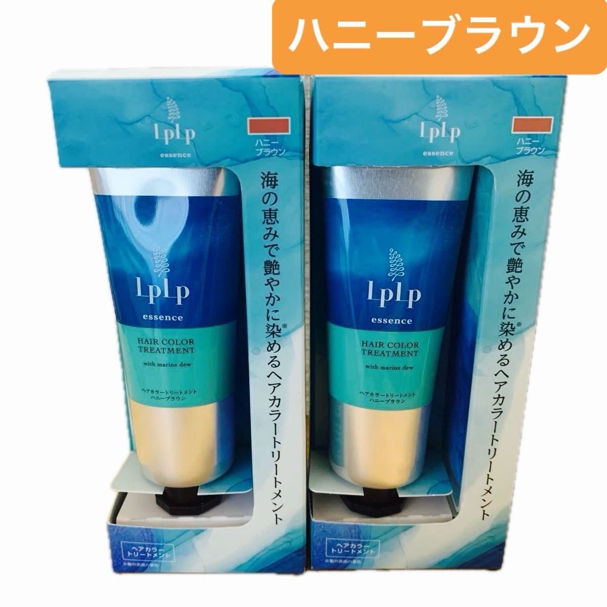 lplp ヘアカラー トリートメント ハニーブラウン 2個セット 新品2個】ルプルプ ヘアカラートリートメント 白髪ケア