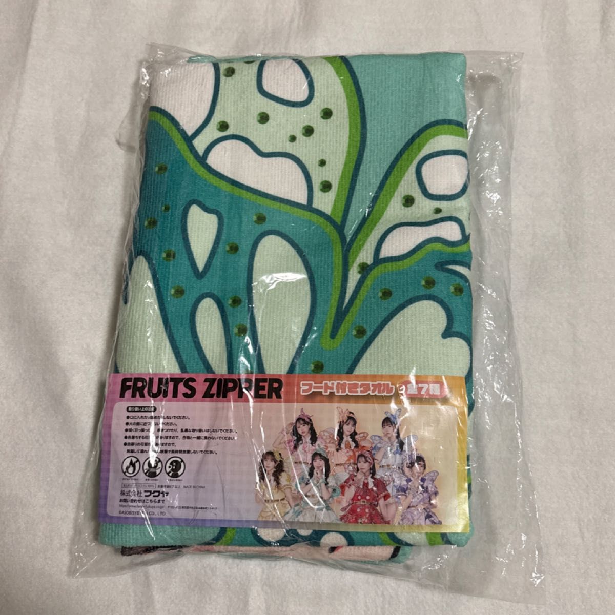 FRUITS ZIPPER バタフライ柄フード付きタオル 缶バッチ キーホルダー FRUITS ZIPPER フード付きタオル 櫻井優衣GiGO限定 新品