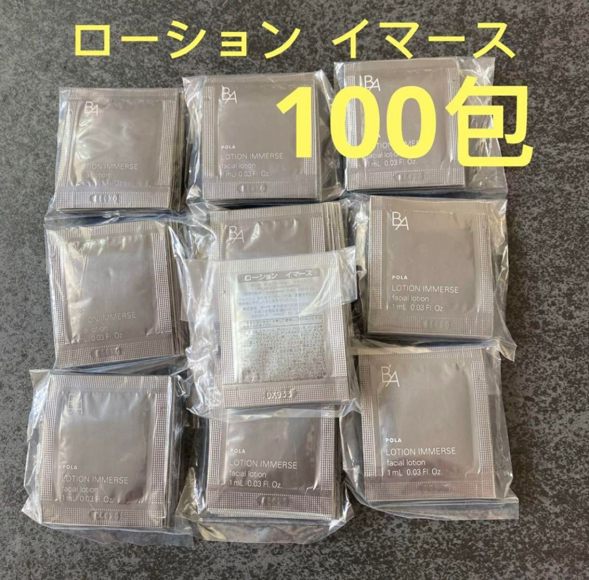 POLA BAローションN 100包 ポーラPOLA BA ローション イマース1ml×100包|Yahoo!フリマ(旧
