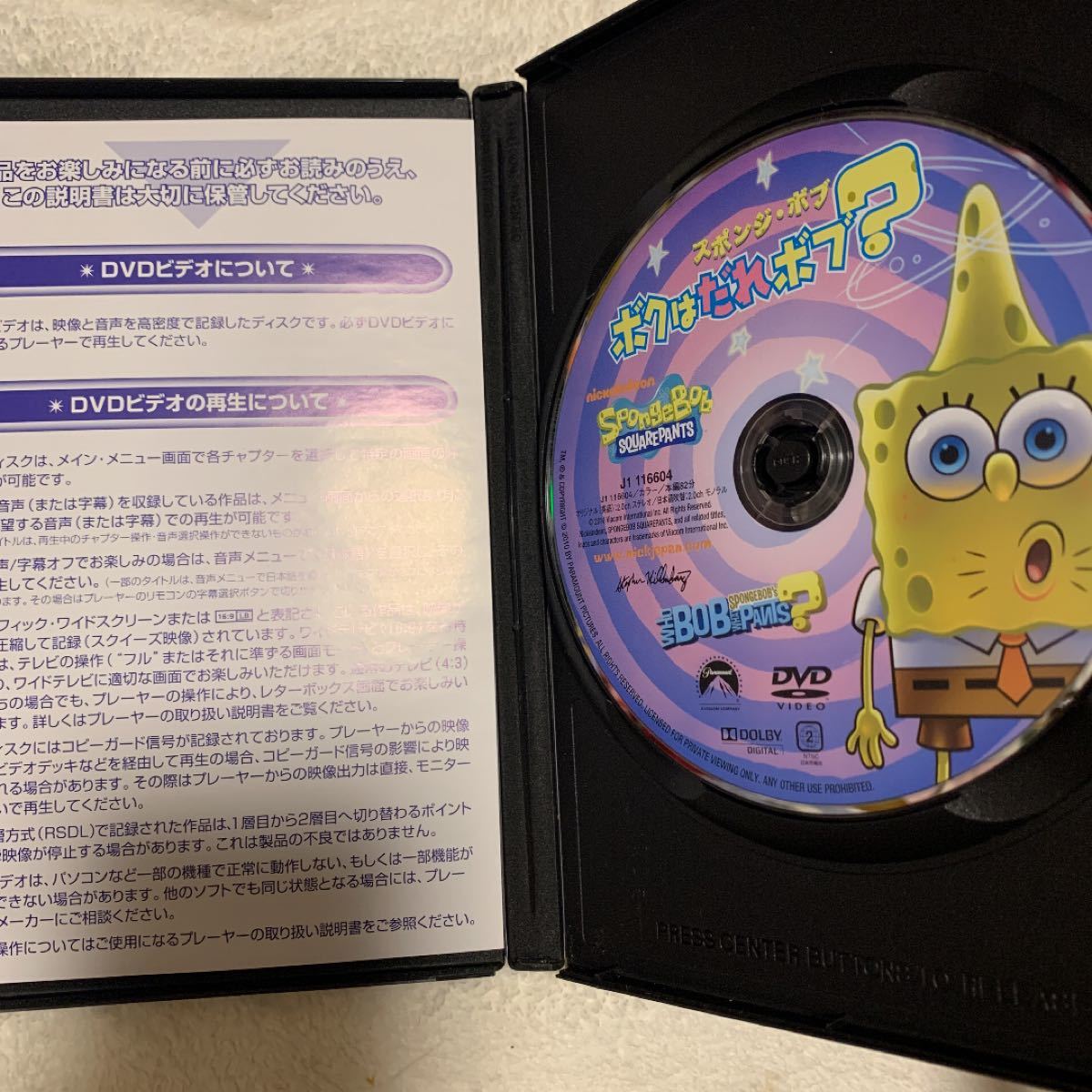 スポンジボブ DVD セット|Yahoo!フリマ(旧PayPayフリマ) スポンジボブ DVD セット|Yahoo!フリマ(旧PayPayフリマ)