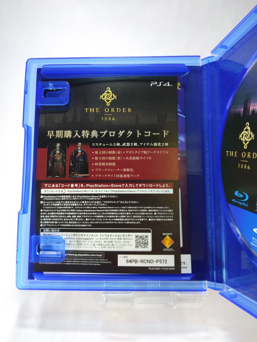 PS4　中古　THE ORDER 1886 