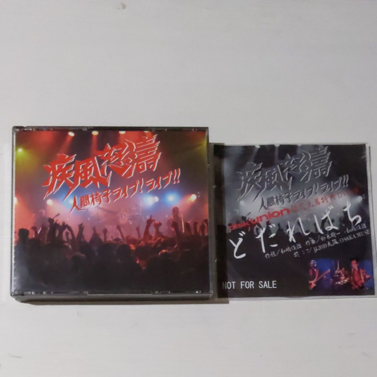 May Forth CDセット 特典CD付き 疾風怒濤 人間椅子ライブ disk union特典DVDどだればち 萬燈籠