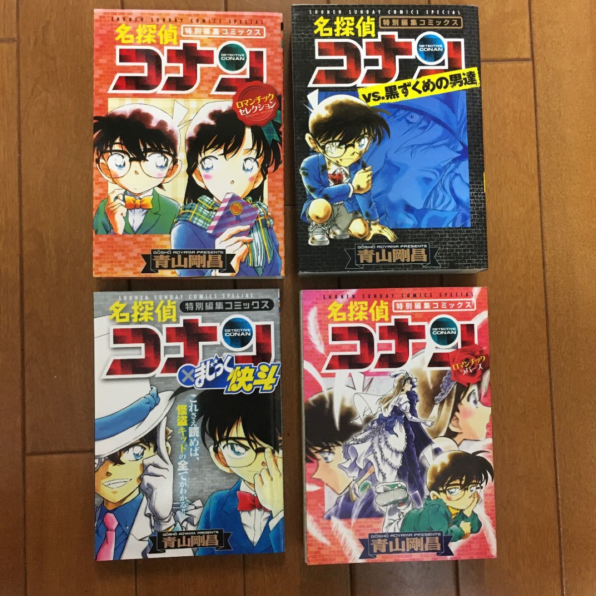 値下げしました　名探偵コナン　特別編コミックス　4冊セット