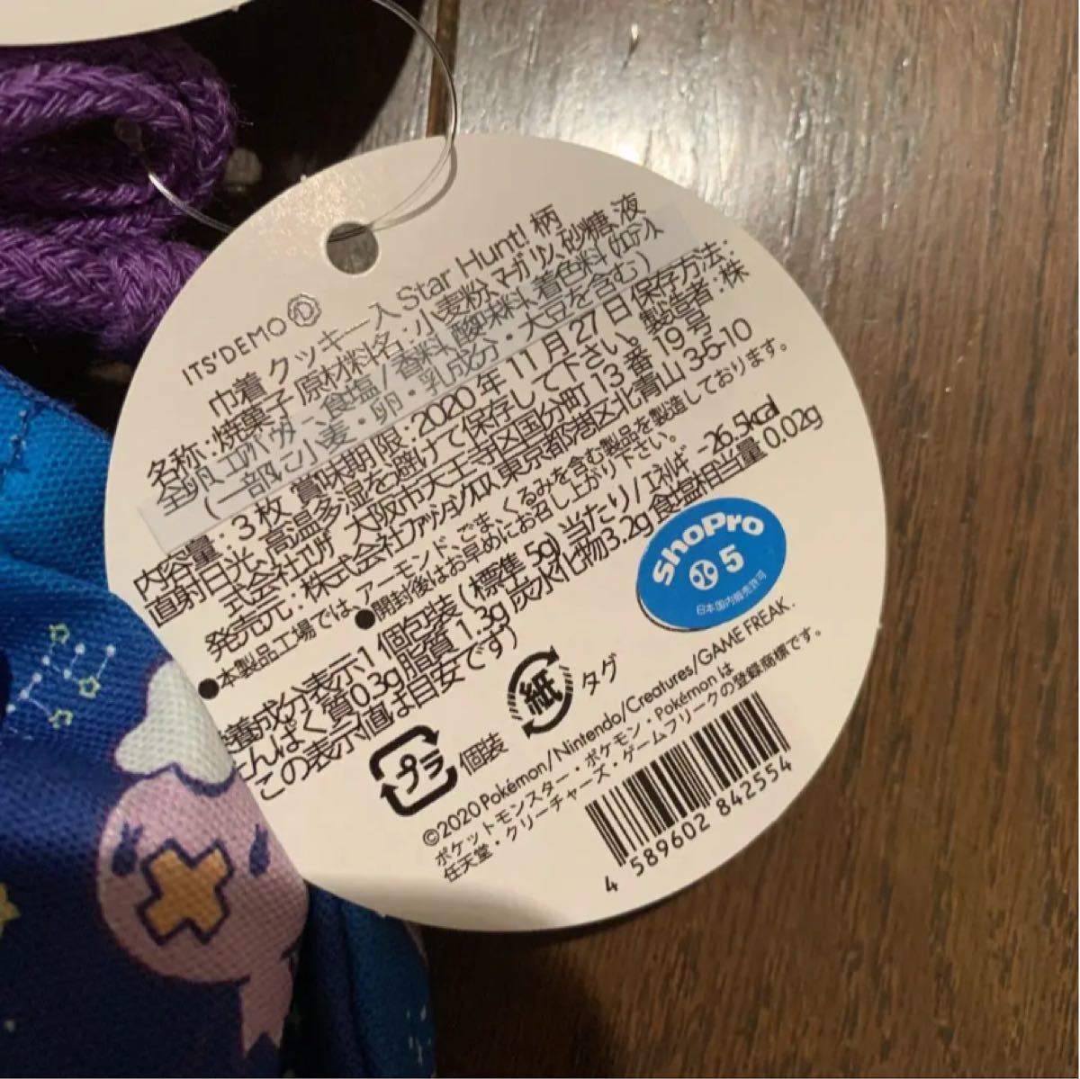 Paypayフリマ ポケモン ピカチュウ イッツデモ ゲンガー ミミッキュ 巾着 クッキー Paypayフリマ ポケモン ピカチュウ イッツデモ ゲンガー ミミッキュ 巾着 クッキー