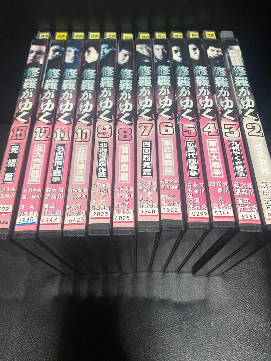 修羅がゆく DVD13巻セット 完結 修羅がゆく 全13巻セット 完結 DVD 映画 劇場版 極道 抗争