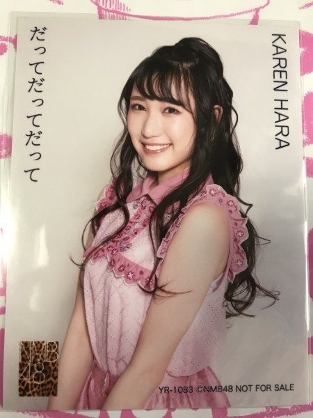 直送商品 原かれん 生写真 封入特典 だってだってだって NMB48 apice.gt