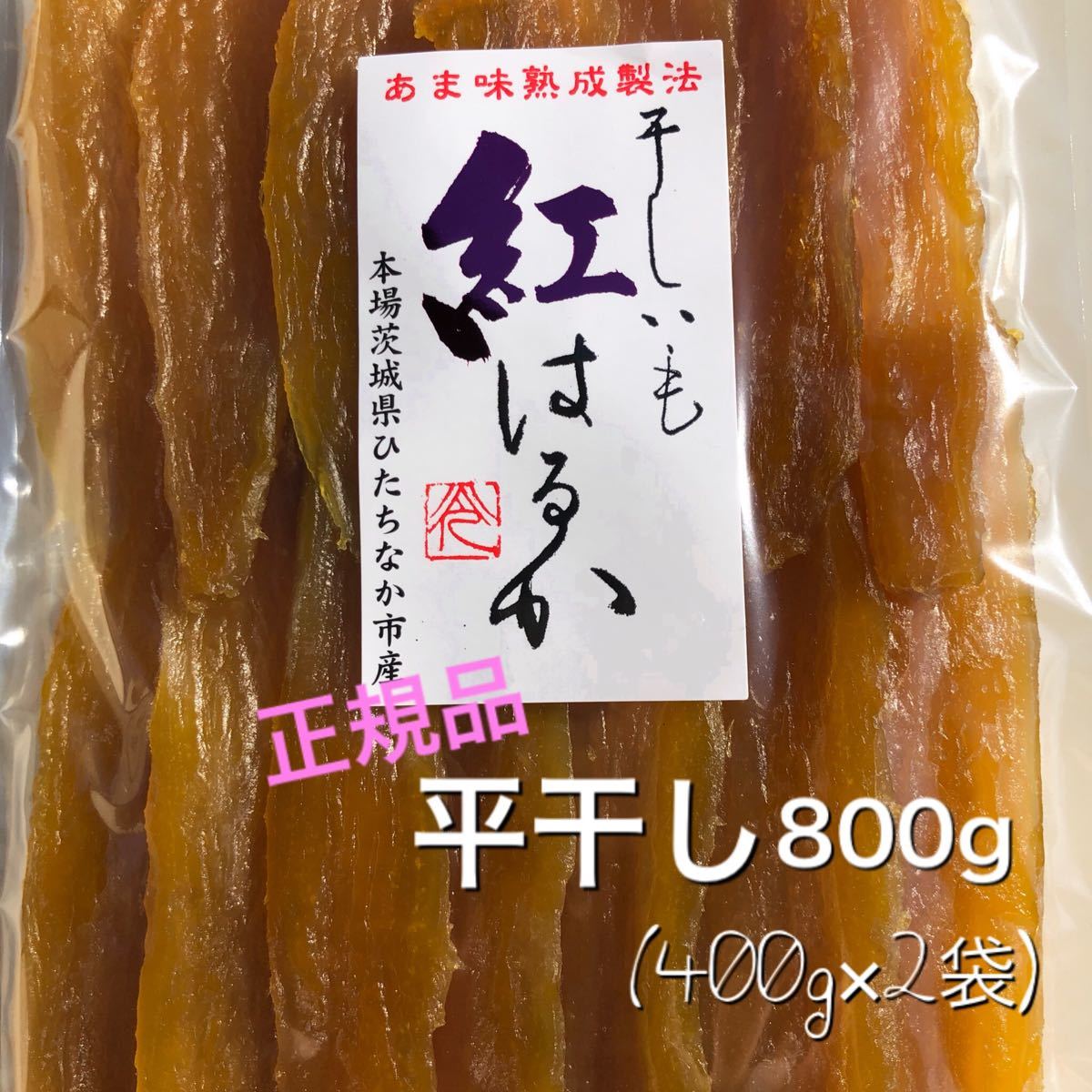 最大65%オフ! nana様専用干し芋2袋 lattanatrading.com