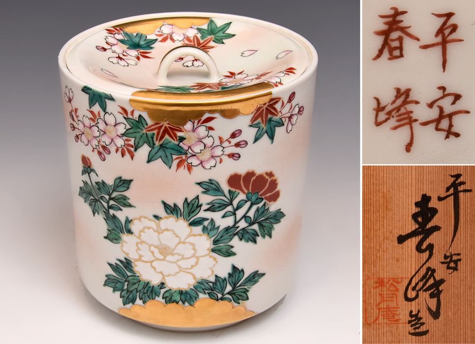 56%OFF!】 水次 茶道 仁清写 金襴雲錦 edigrupo.com