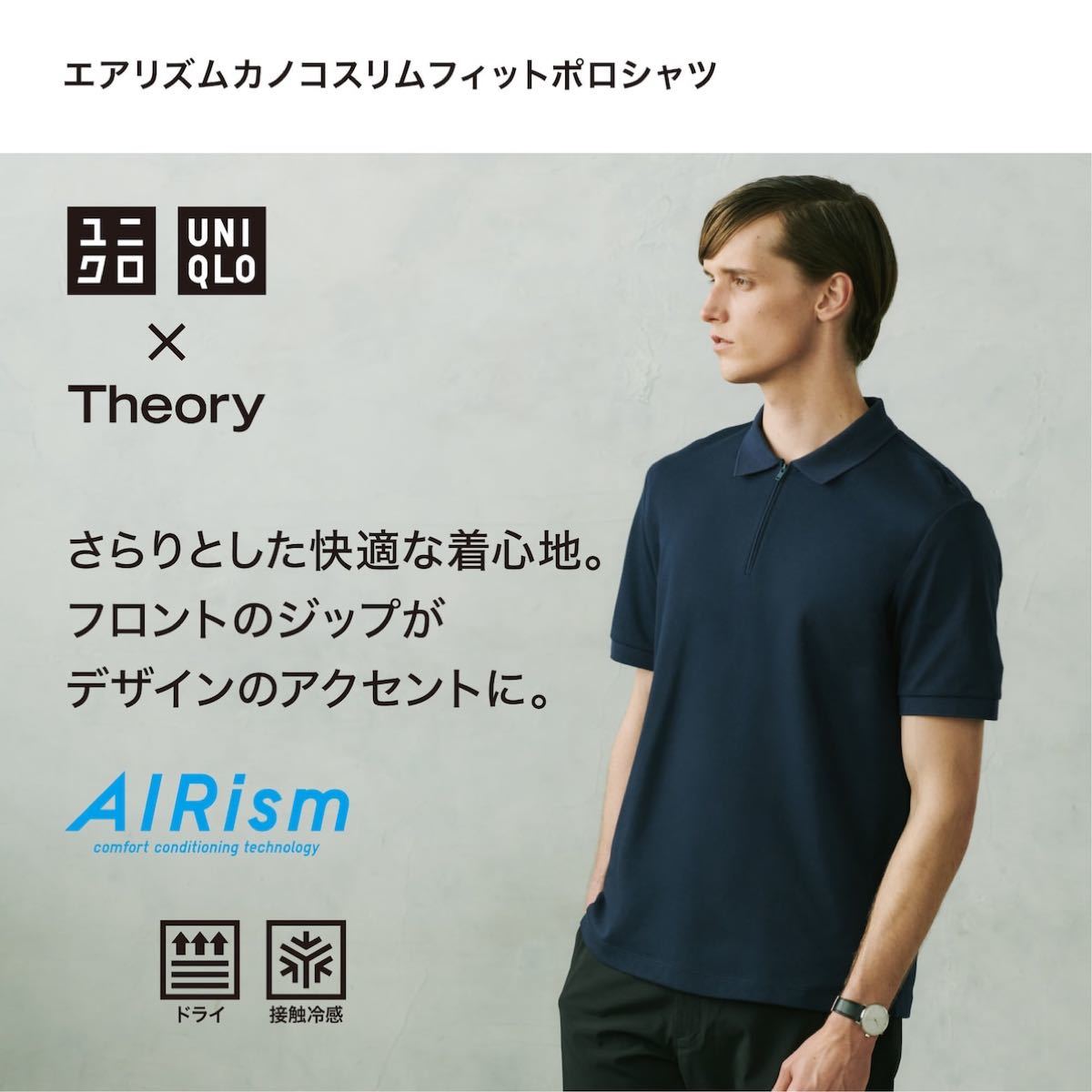 90％OFF】 エアリズムスリムフィットポロシャツ 半袖 blog