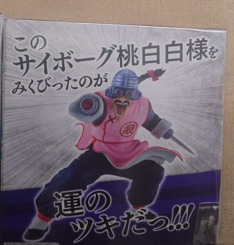 一番くじドラゴンボール ラストワン賞 サイボーグ桃白白 訳あり未開封品 一番くじ ドラゴンボール EX 摩訶不思議大冒険 ラストワン賞