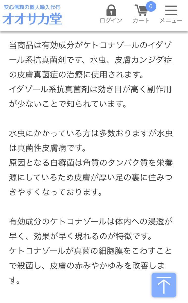ケト パミン クリーム 顔 ケト パミン クリーム 顔