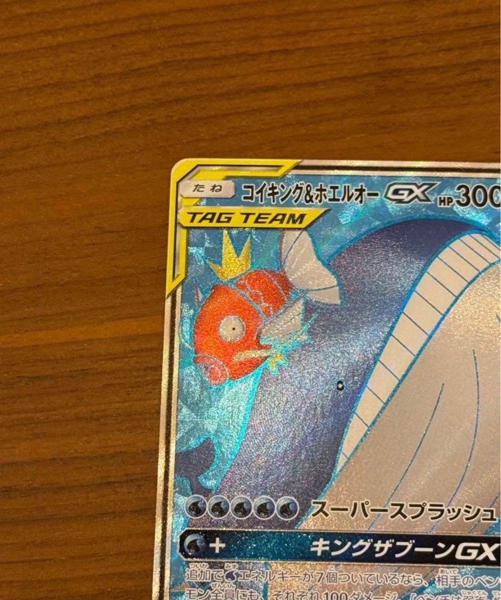 ポケモンカード コイキング ホエルオーGX SR｜Yahoo!フリマ（旧PayPay