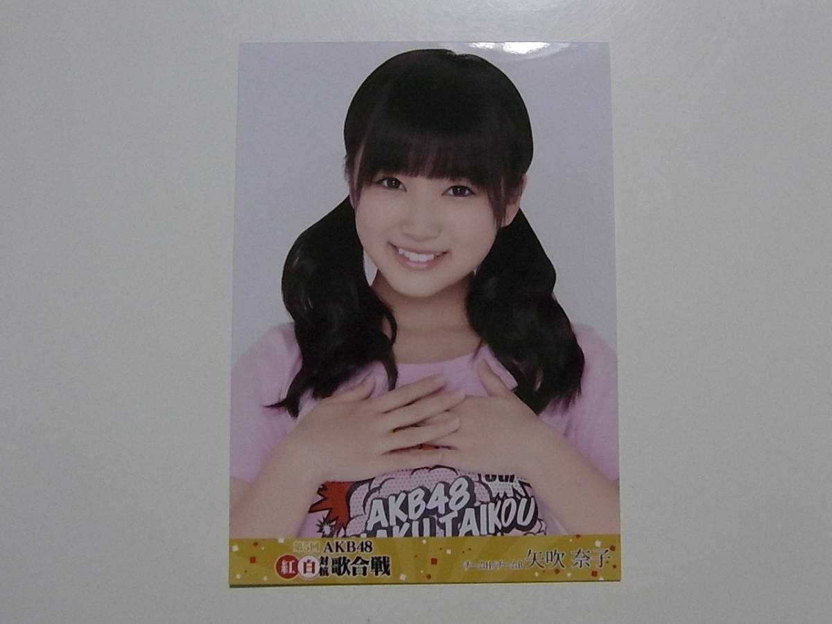 Hkt48矢吹奈子 第5回akb48紅白対抗歌合戦 Dvd 特典生写真 Akb48 Hkt48 売買されたオークション情報 Yahooの商品情報をアーカイブ公開 オークファン Aucfan Com Hkt48矢吹奈子 第5回akb48紅白対抗歌合戦 Dvd 特典生写真 Akb48 Hkt48 売買されたオークション情報 Yahooの商品情報をアーカイブ公開 オークファン Aucfan Com