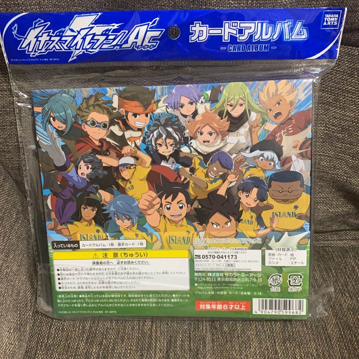 ヤフオク 新品 未使用 イナズマイレブンac カードアルバム